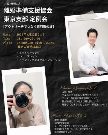 東京支部 定例会