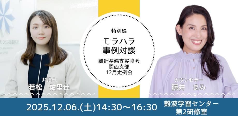 関西支部 第10回定例会