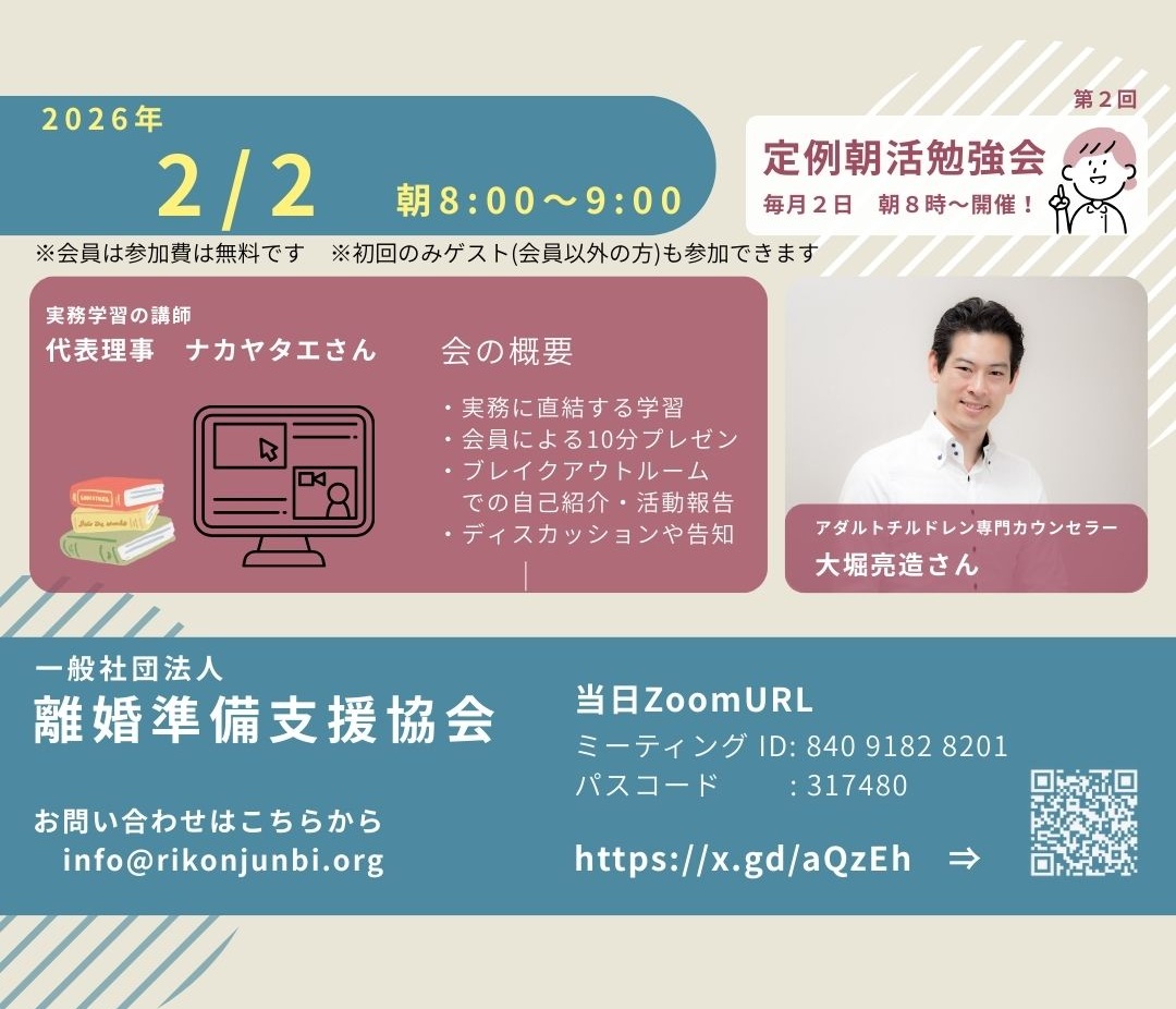 定例朝活勉強会 第2回