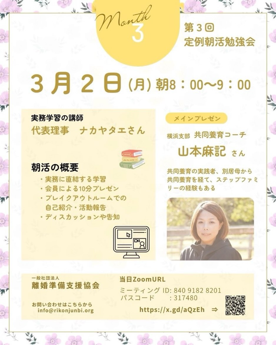定例朝活勉強会 第3回