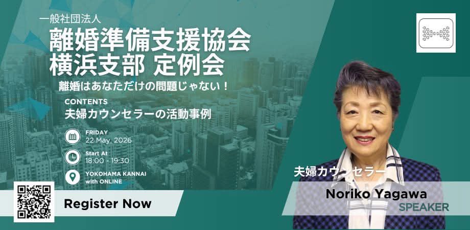 横浜支部　定例勉強会