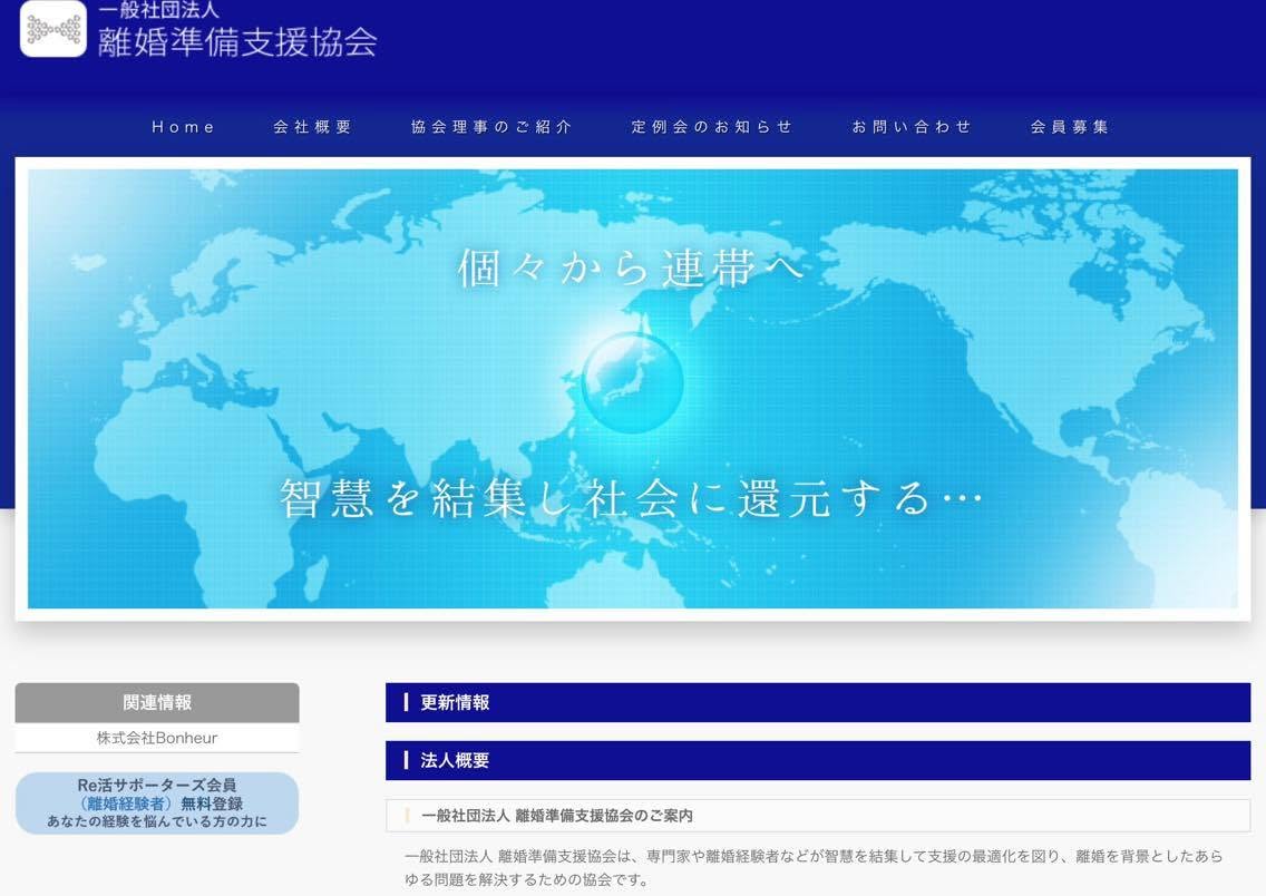 名古屋支部　第2回定例会