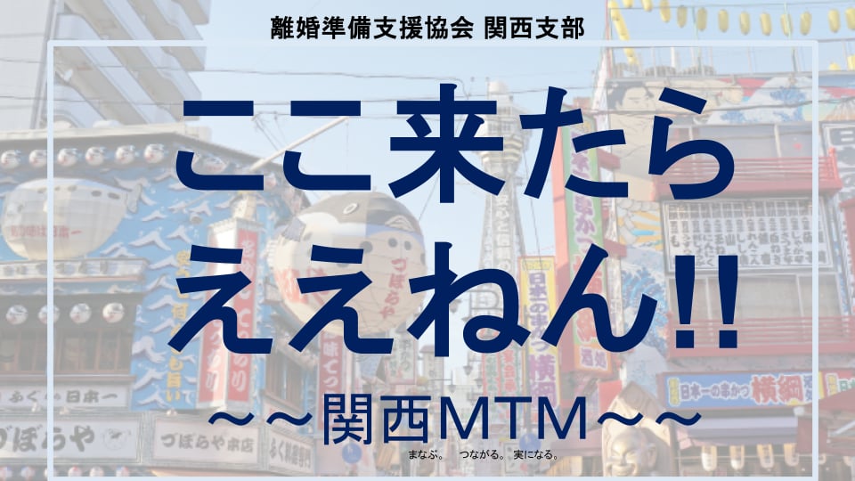 関西支部 活動の様子